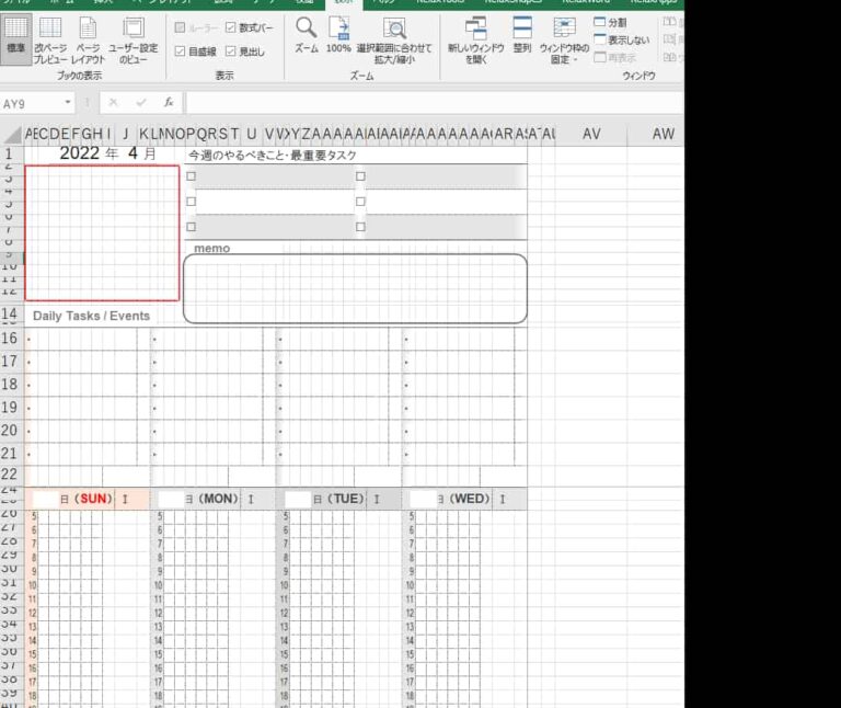 Excel（カレンダー挿入位置）