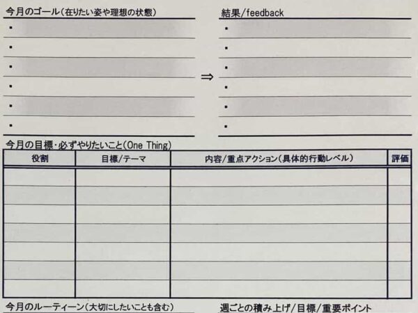 New良いとこ取りスケジュールリフィルの罫線の色合い（左ページ中央部分）