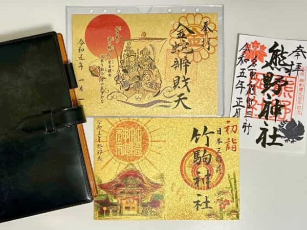 ガンゾA5サイズ手帳と御朱印（金蛇水神社・竹駒神社・熊野神社）