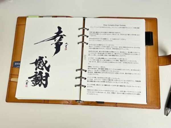 武田双雲の作品（「幸」「感謝」）を印刷し作成したアファメーションリフィル