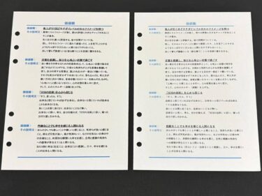 印刷濃度でこれだけ違う｜自作リフィルの裏抜け防止対策