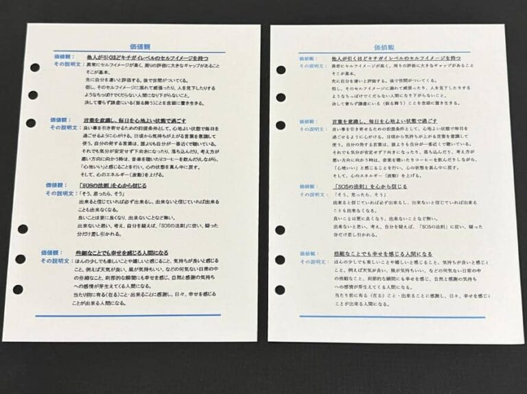 印刷濃度の違い（価値観リフィル）１