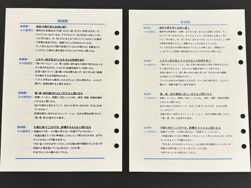 印刷濃度の違い（価値観リフィル）２