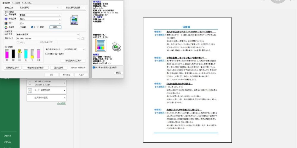 フォント別 手帳用リフィル印刷
